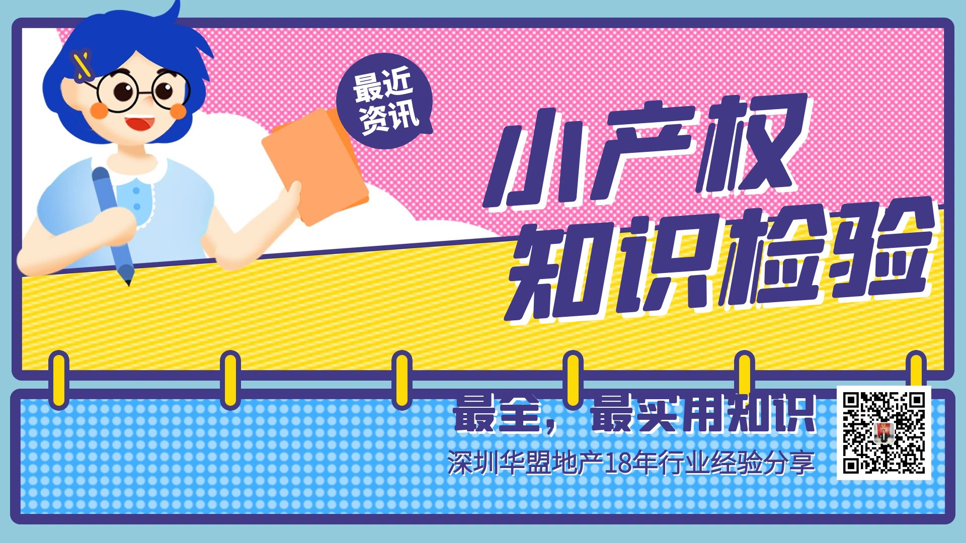 2022 實探“隱秘”的深圳小產權房 仍有人愿意冒風險