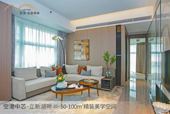 深圳寶安福永空港鳳凰棲岸到底值不值得買(mǎi)？【華盟地產(chǎn)】