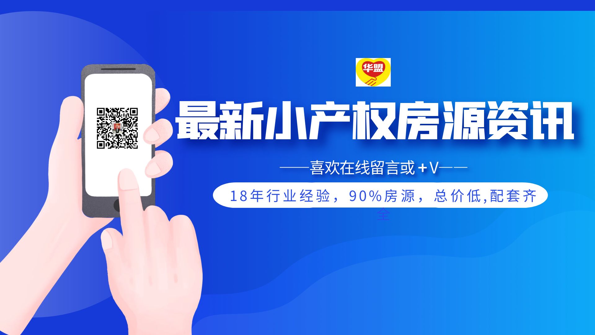 深圳石巖有什么優質的小產權房推薦嗎？